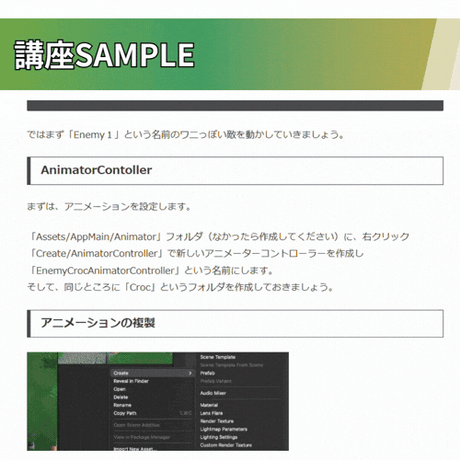 【初心者でも安心】Unity FPSゲームの作り方講座  【弓矢を使った3Dゲーム】【スマホ・VR版も同時に作れる！】【全17回】