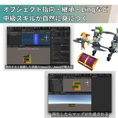 【中・上級者を目指したい方へ】Unity ローグライクゲームの作り方講座【全16回】【シレン・トルネコ・チョコボ風不思議のダンジョンゲームが作れる！】