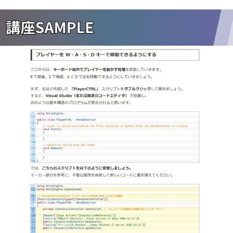 【演出力のレベルアップに】Unity ホラー風3D脱出ゲーム講座【全10回】 【雰囲気あふれる8番ライクゲーを作ろう】