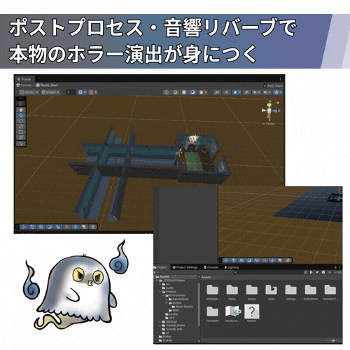 【演出力のレベルアップに】Unity ホラー風3D脱出ゲーム講座【全10回】 【雰囲気あふれる8番ライクゲーを作ろう】