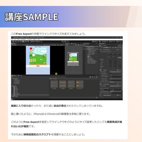 【スマホアプリ作りたい方へ】Unity 放置インフレ型クリッカーゲームの作り方講座【全12回】【初心者向け】