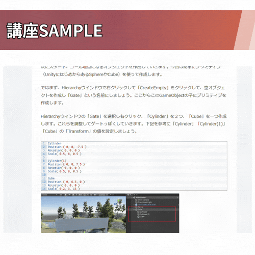 【初心者でもできる】本格派カーレースゲームの作り方講座！ クロスプラットフォーム開発対応でモバイル・VR版も同時に作れちゃう！【全12回】