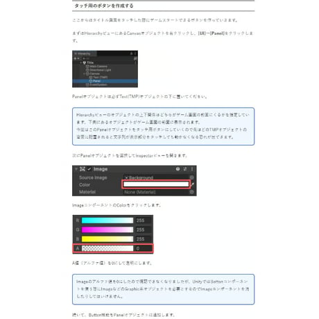 【はじめてのRPG制作におススメ】 Unity 初心者向けノンフィールドRPGの作り方講座【全14回】 【スマホ化対応】