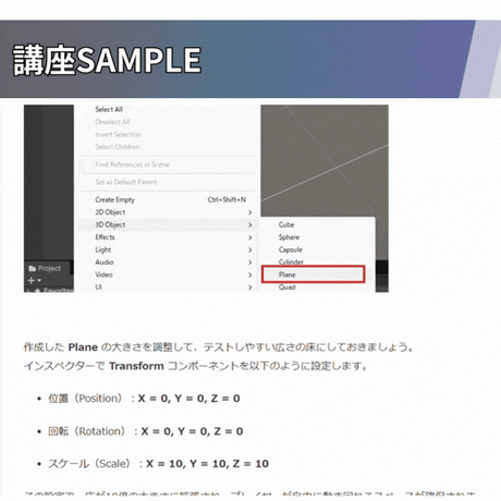 【演出力のレベルアップに】Unity ホラー風3D脱出ゲーム講座【全10回】 【雰囲気あふれる8番ライクゲーを作ろう】