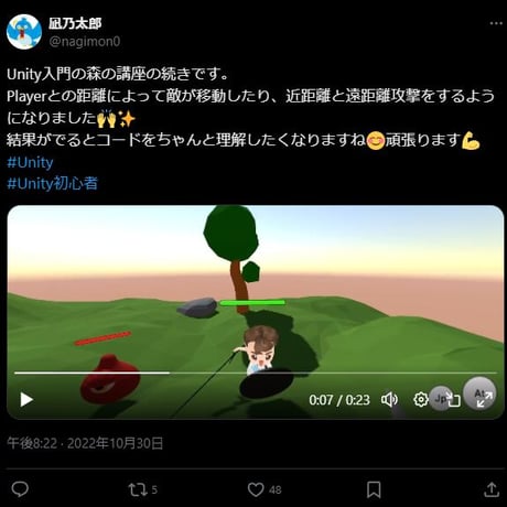 【初心者でもできる】ゼルダ風3Dアクションゲームの作り方講座【全16回】【スマホ化対応】