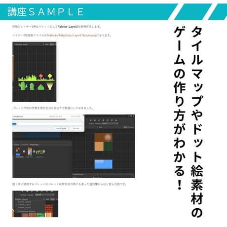 Unity 2Dアクションゲームの作り方講座 ロックマン風の本格的な横スクロールアクションゲームを作ろう！【全16回】【スマホ化・広告実装付き】
