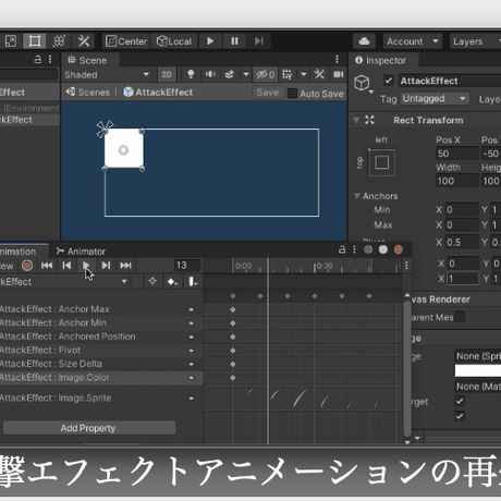 【中・上級者を目指したい方へ】Unity 2DRPGの作り方講座【全27回】【ドラクエ風レトロRPGが作れる！】