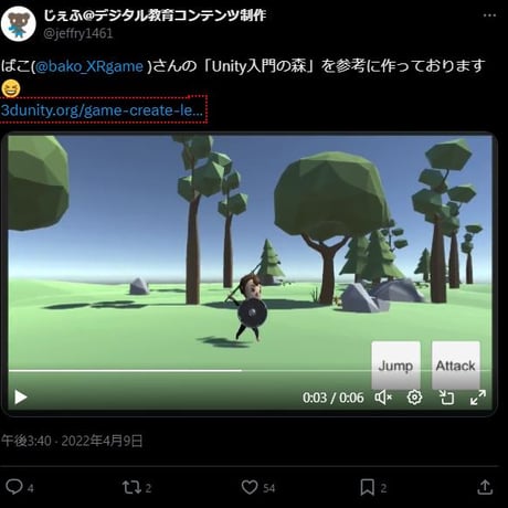 【初心者でもできる】ゼルダ風3Dアクションゲームの作り方講座【全16回】【スマホ化対応】