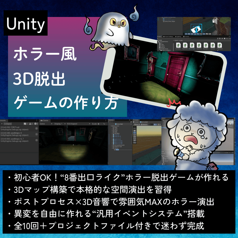 イチオシ】Unity入門の森 永久会員チケット 【全てのゲーム制作講座を