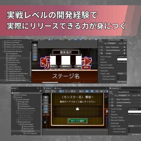 Unity カードバトルゲームの作り方講座  ☆4.7獲得リリースゲーム「呪術迷宮」を開発しよう！【ハクスラローグライク×デッキ構築型カードバトルRPG】【全23+1回】