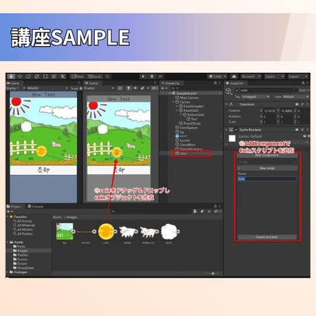 【スマホアプリ作りたい方へ】Unity 放置インフレ型クリッカーゲームの作り方講座【全12回】【初心者向け】