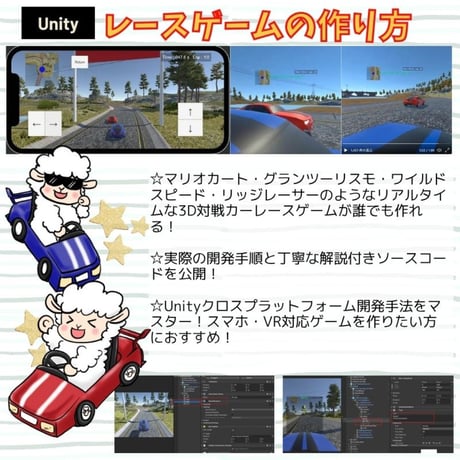 【イチオシ】Unity入門の森 永久会員チケット　【全てのゲーム制作講座をまとめ買い】 【今後出る講座も無料】　【限定特典付き】