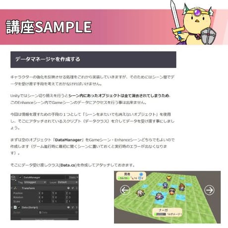 【本格派SRPG作れます】UnityシミュレーションRPGゲームの作り方講座【全16回】【初心者から上級者まで】【丁寧な解説・ソースコード・プロジェクトファイル付き】