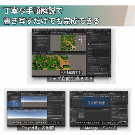 【中・上級者を目指したい方へ】Unity ローグライクゲームの作り方講座【全16回】【シレン・トルネコ・チョコボ風不思議のダンジョンゲームが作れる！】