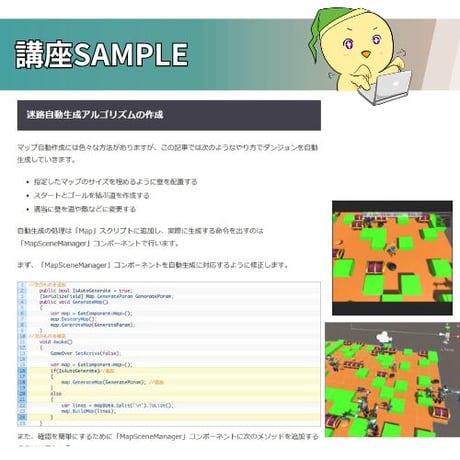 【中・上級者を目指したい方へ】Unity ローグライクゲームの作り方講座【全16回】【シレン・トルネコ・チョコボ風不思議のダンジョンゲームが作れる！】