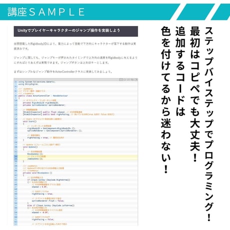 Unity 2Dアクションゲームの作り方講座 ロックマン風の本格的な横スクロールアクションゲームを作ろう！【全16回】【スマホ化・広告実装付き】