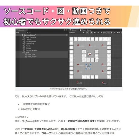 【最初の一本目におすすめ】Unity タワーディフェンスゲームの作り方【全10回】【初心者でもできる】