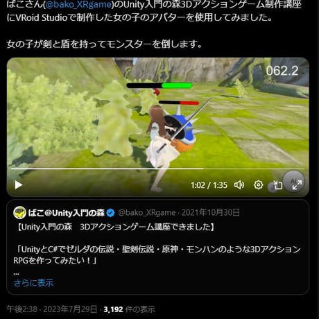 【初心者でもできる】ゼルダ風3Dアクションゲームの作り方講座【全16回】【スマホ化対応】