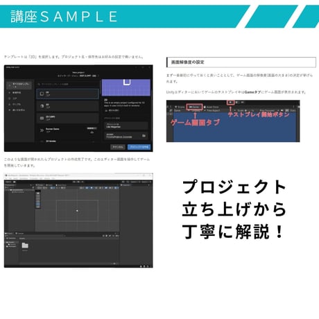 Unity 2Dアクションゲームの作り方講座 ロックマン風の本格的な横スクロールアクションゲームを作ろう！【全16回】【スマホ化・広告実装付き】