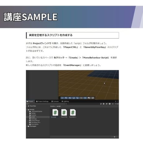 【演出力のレベルアップに】Unity ホラー風3D脱出ゲーム講座【全10回】 【雰囲気あふれる8番ライクゲーを作ろう】
