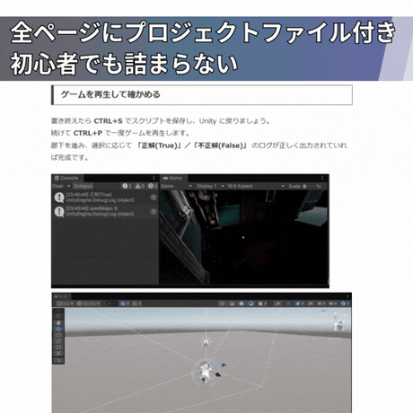 【演出力のレベルアップに】Unity ホラー風3D脱出ゲーム講座【全10回】 【雰囲気あふれる8番ライクゲーを作ろう】