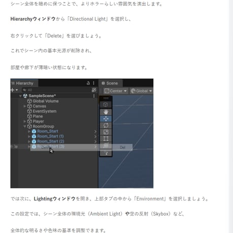 【演出力のレベルアップに】Unity ホラー風3D脱出ゲーム講座【全10回】 【雰囲気あふれる8番ライクゲーを作ろう】