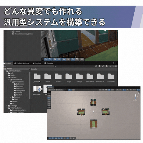 【演出力のレベルアップに】Unity ホラー風3D脱出ゲーム講座【全10回】 【雰囲気あふれる8番ライクゲーを作ろう】