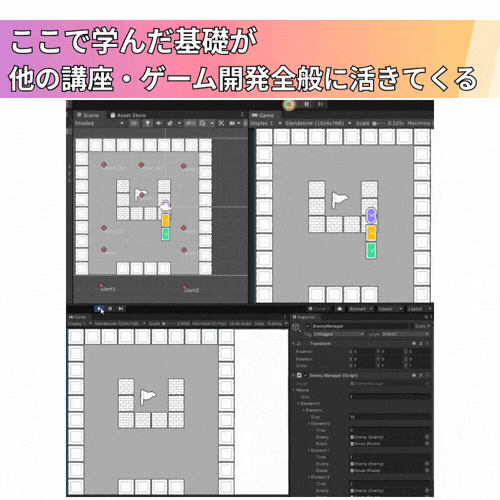 【最初の一本目におすすめ】Unity タワーディフェンスゲームの作り方【全10回】【初心者でもできる】