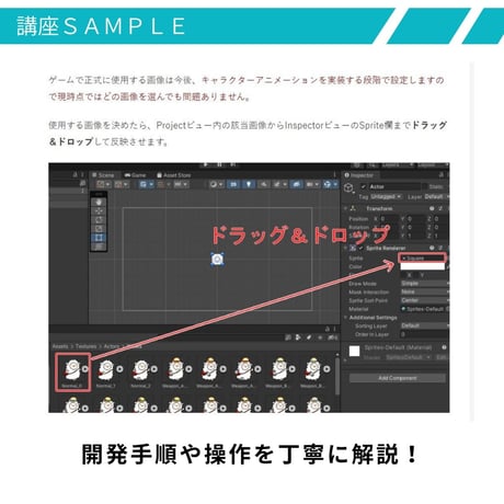 Unity 2Dアクションゲームの作り方講座 ロックマン風の本格的な横スクロールアクションゲームを作ろう！【全16回】【スマホ化・広告実装付き】