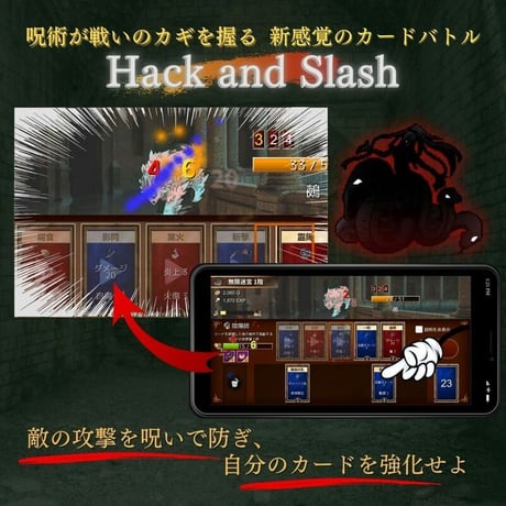 Unity カードバトルゲームの作り方講座  ☆4.7獲得リリースゲーム「呪術迷宮」を開発しよう！【ハクスラローグライク×デッキ構築型カードバトルRPG】【全23+1回】