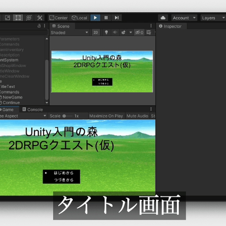 【中・上級者を目指したい方へ】Unity 2DRPGの作り方講座【全27回】【ドラクエ風レトロRPGが作れる！】