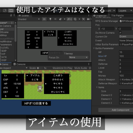 【中・上級者を目指したい方へ】Unity 2DRPGの作り方講座【全27回】【ドラクエ風レトロRPGが作れる！】