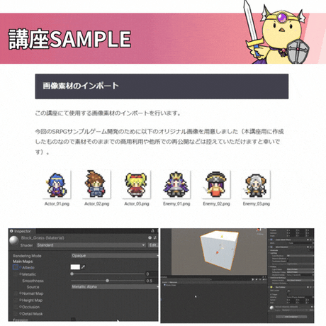【本格派SRPG作れます】UnityシミュレーションRPGゲームの作り方講座【全16回】【初心者から上級者まで】【丁寧な解説・ソースコード・プロジェクトファイル付き】