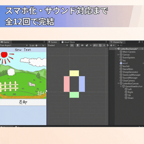 【スマホアプリ作りたい方へ】Unity 放置インフレ型クリッカーゲームの作り方講座【全12回】【初心者向け】