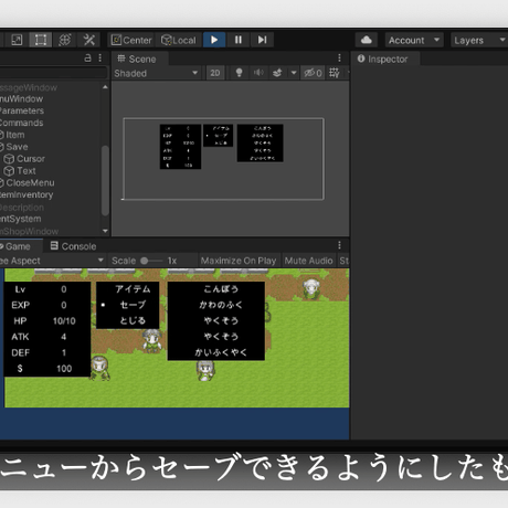 【中・上級者を目指したい方へ】Unity 2DRPGの作り方講座【全27回】【ドラクエ風レトロRPGが作れる！】
