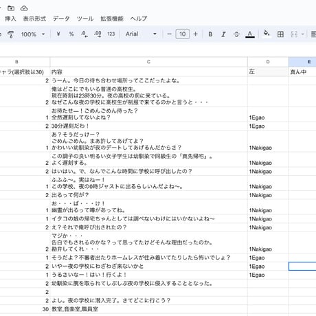 Unity ノベルゲームの作り方講座【全14回】【初心者から上級者まで】【丁寧な解説・ソースコード・プロジェクトファイル付き】