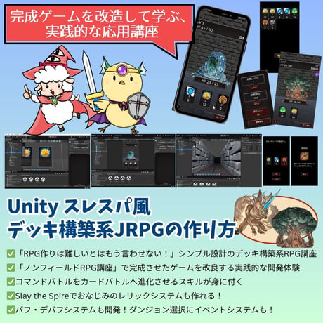 【イチオシ】Unity入門の森 永久会員チケット　【全てのゲーム制作講座をまとめ買い】 【今後出る講座も無料】　【限定特典付き】