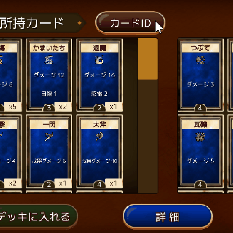 Unity カードバトルゲームの作り方講座 ☆4.7獲得リリースゲーム「呪術