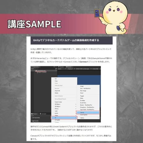 Unity カードバトルゲームの作り方講座  ☆4.7獲得リリースゲーム「呪術迷宮」を開発しよう！【ハクスラローグライク×デッキ構築型カードバトルRPG】【全23+1回】