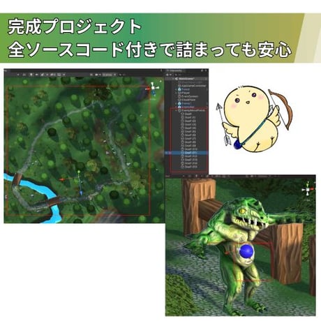 【初心者でも安心】Unity FPSゲームの作り方講座  【弓矢を使った3Dゲーム】【スマホ・VR版も同時に作れる！】【全17回】