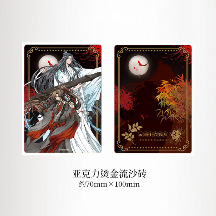 激レア 魔道祖師 非売品 紅葉 アクリル 流砂 キャラクターグッズ