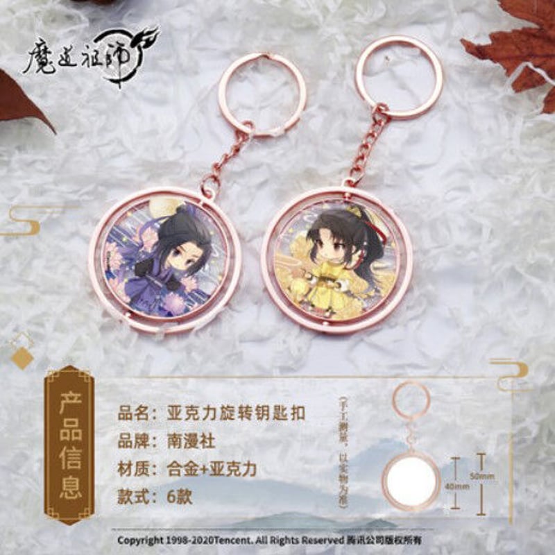 南漫社）魔道祖師グッズキーホルダー（魏無羨 藍忘機） | 中国