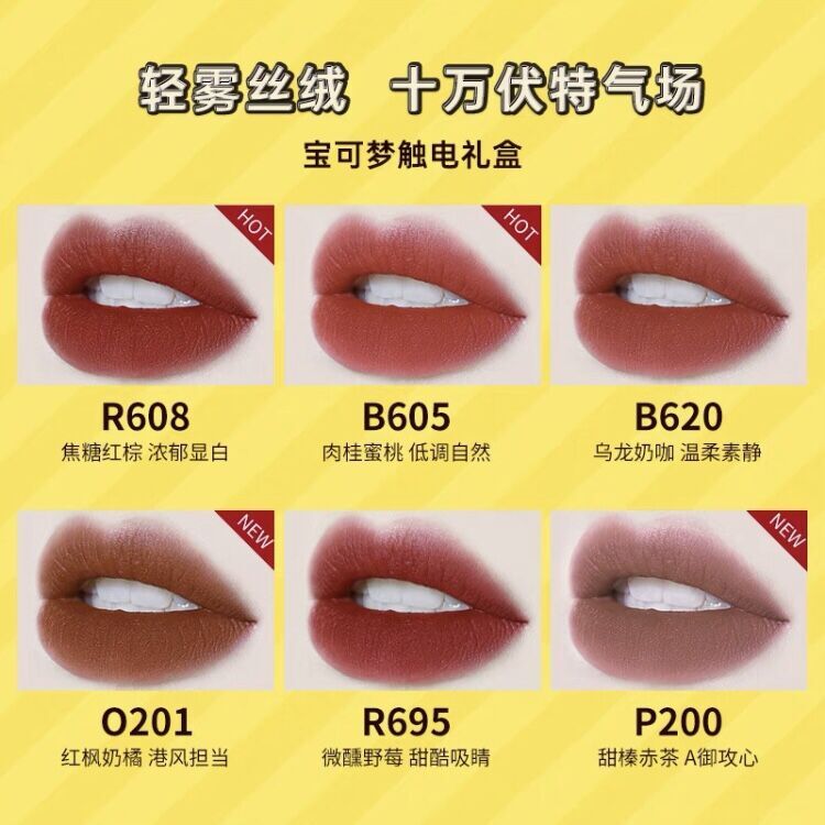 ポケモン ColourPop リップグロス Evolution