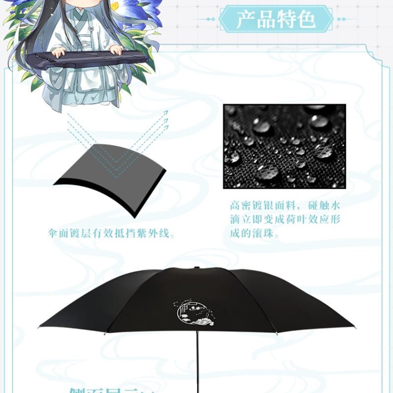 幸運石)魔道祖師「星辰予你」晴雨兼用折りたたみ傘 | 中国 幸運石)魔道祖師「星辰予你」晴雨兼用折りたたみ傘 | 中国