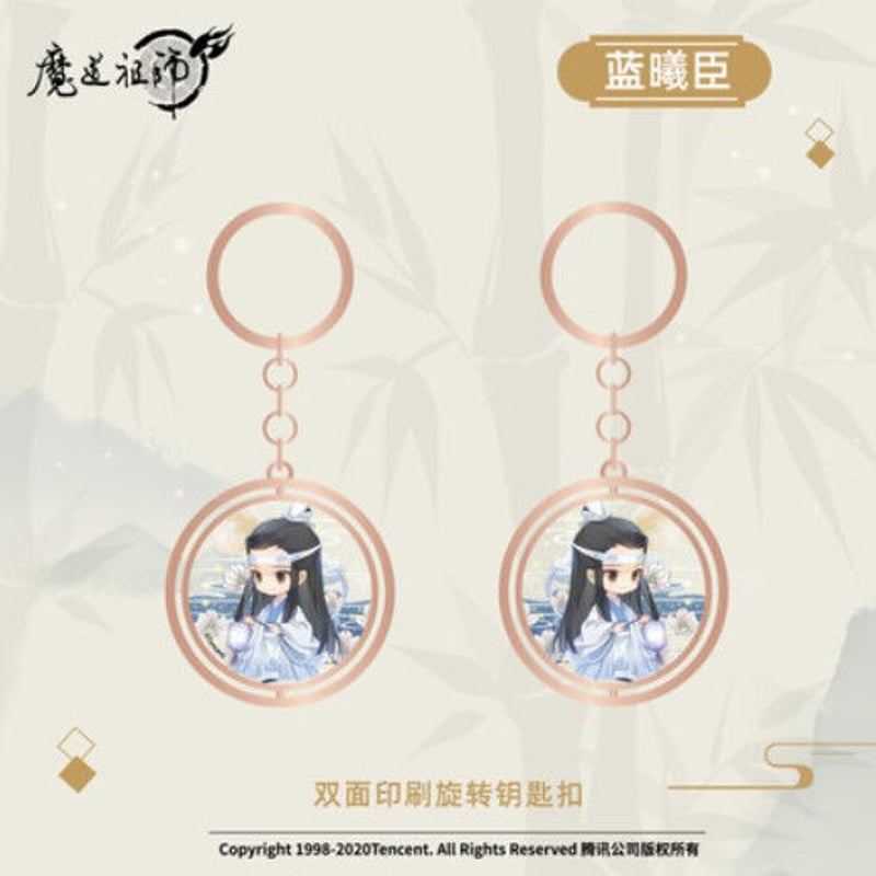 南漫社）魔道祖師グッズキーホルダー（魏無羨 藍忘機） | 中国コスメ