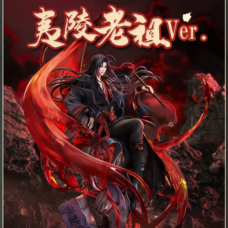 予約販売5月発売】(GOOD SMILE)魔道祖師・夷陵老祖1/8 予約販売5月発売】(GOOD SMILE)魔道祖師・夷陵老祖1/8