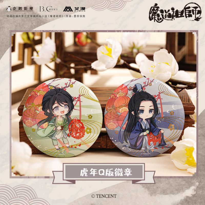 艾漫）魔道祖師「寅年Q版」缶バッジ（12種類） | 中国コスメ・雑貨直送