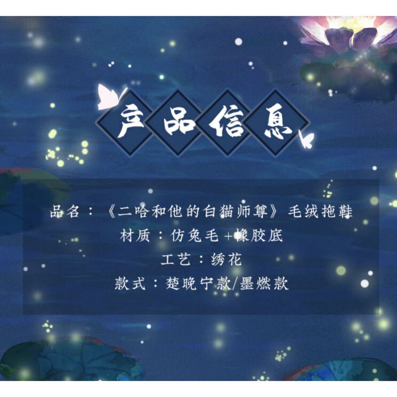 Omodoki）二哈和他的白猫師尊「楚晩寧＆墨燃」ぬいぐるみ