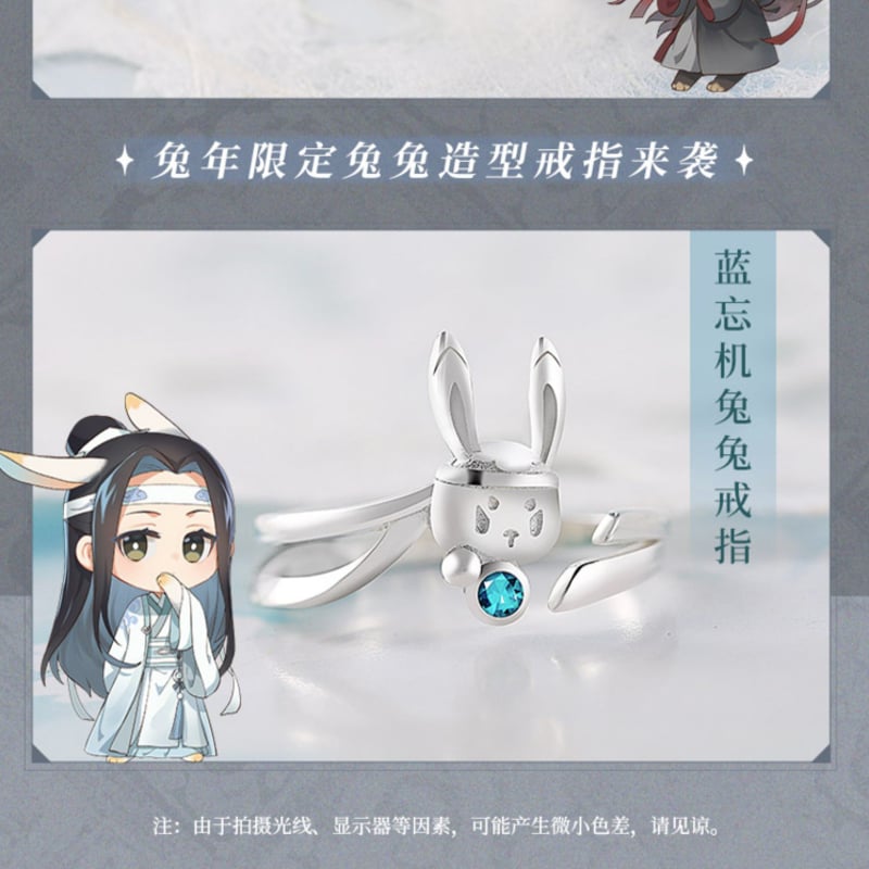 幸運石）魔道祖師「忘羨ペアリング」925銀シルバー指輪（2種類