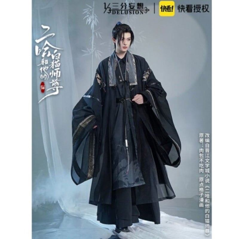 三分妄想)二哈和他的白猫師尊「墨燃」明制被風合領半袖(S/L 三分妄想)二哈和他的白猫師尊「墨燃」明制被風合領半袖(S/L